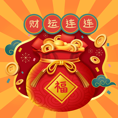 元宵理财(元亨理财怎么样)