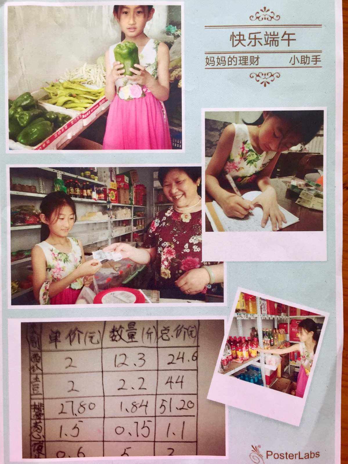 我是理财小能手(我是理财小能手小报)