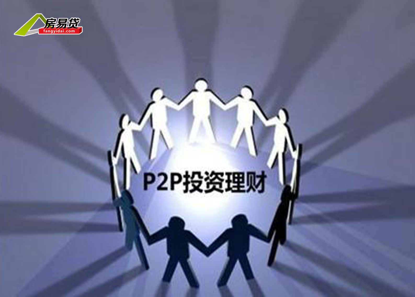 p2p活期理财(p2p活期理财是什么)