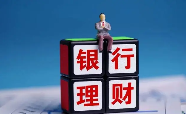 短期理财银行(短期理财银行利息多少)