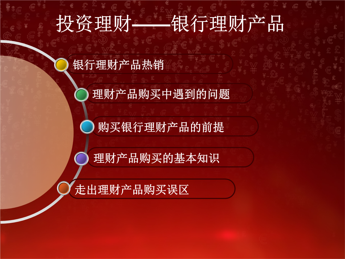 公司买理财产品(公司买理财产品怎么入账)