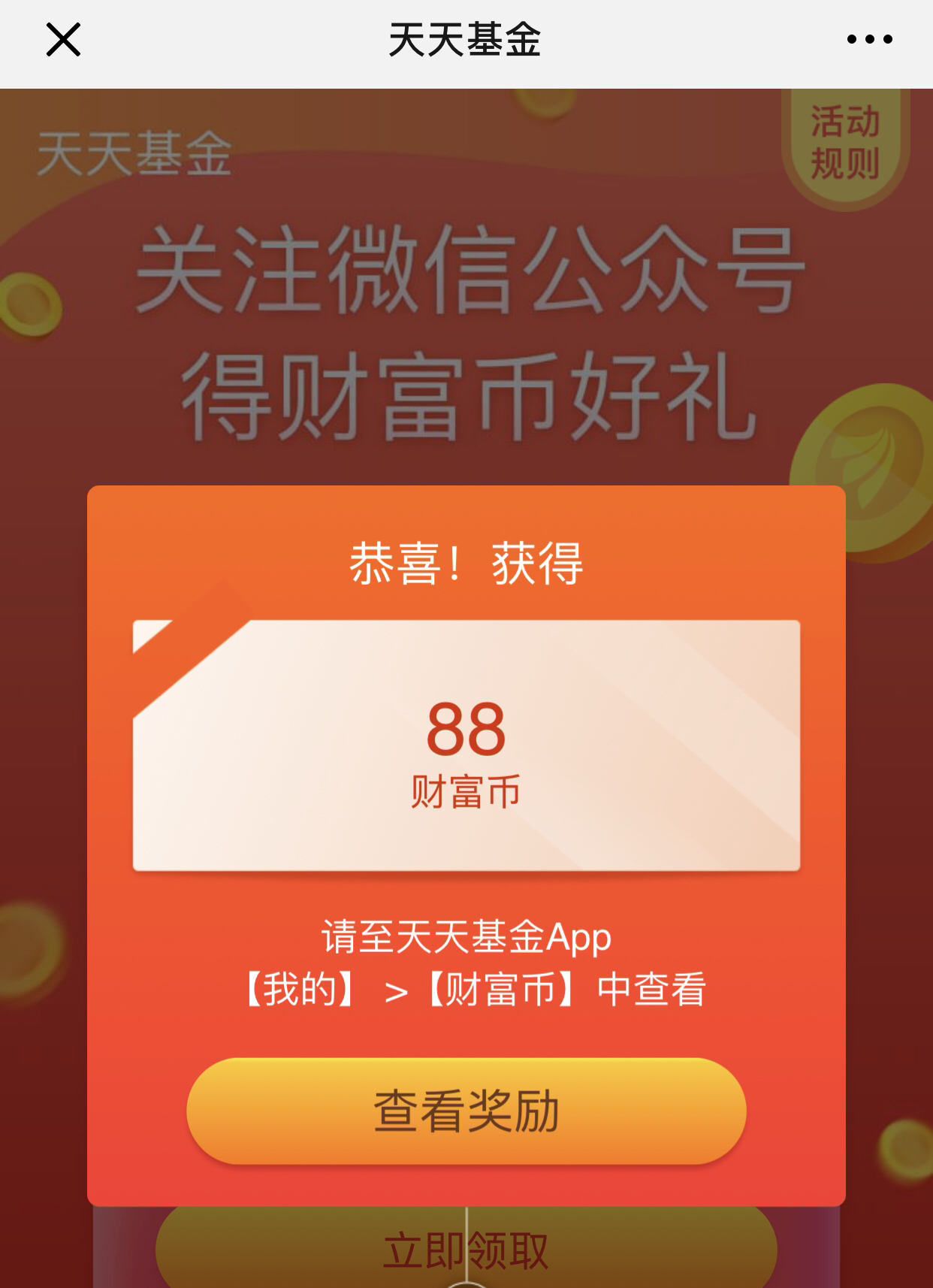 6000理财(600理财怎么算收益)