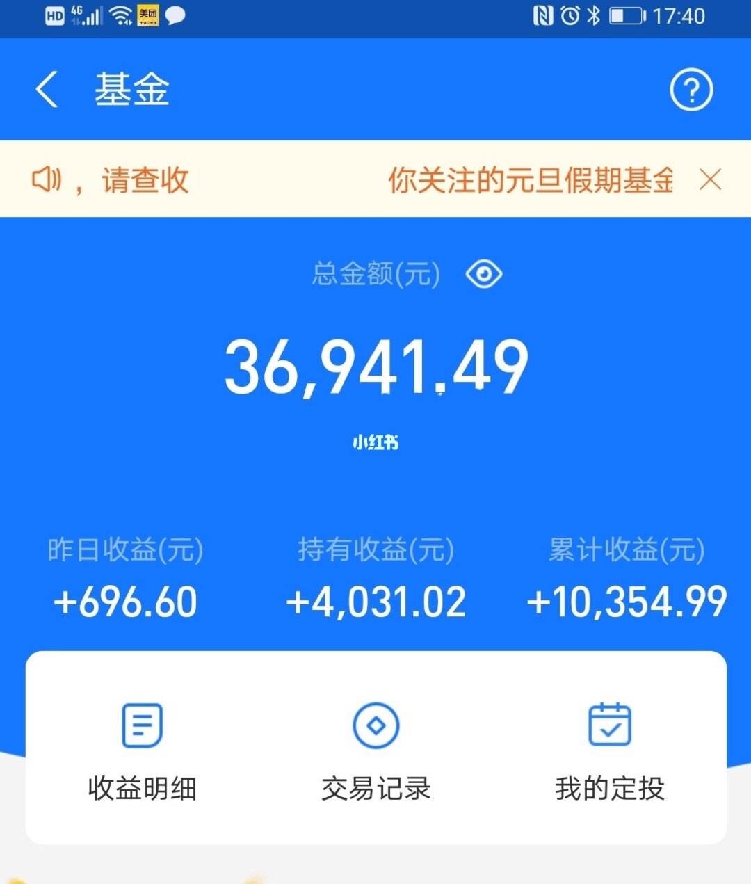 满兜理财(满兜理财 风险评估)