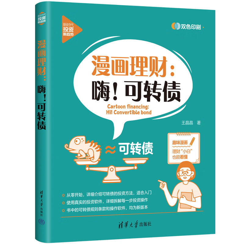 理财入门(理财入门书籍)