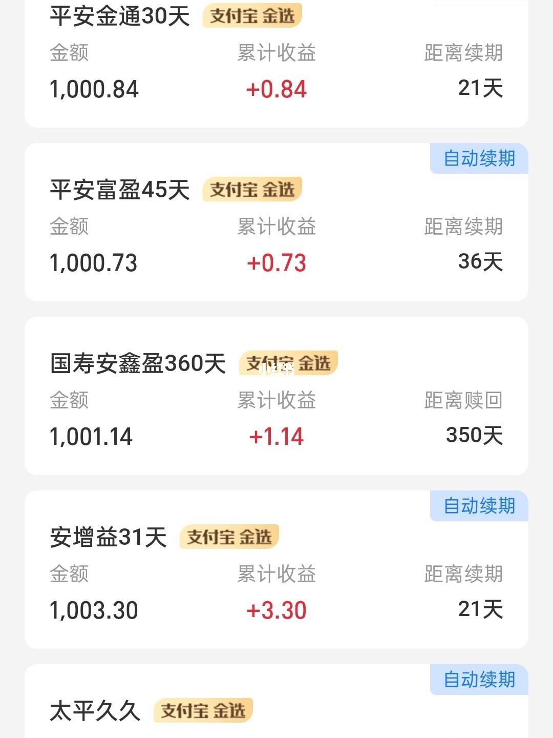 理财通收益计算(理财通收益计算方法)