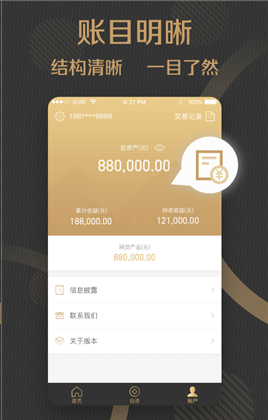 什么软件理财(什么软件理财100元有利息的)