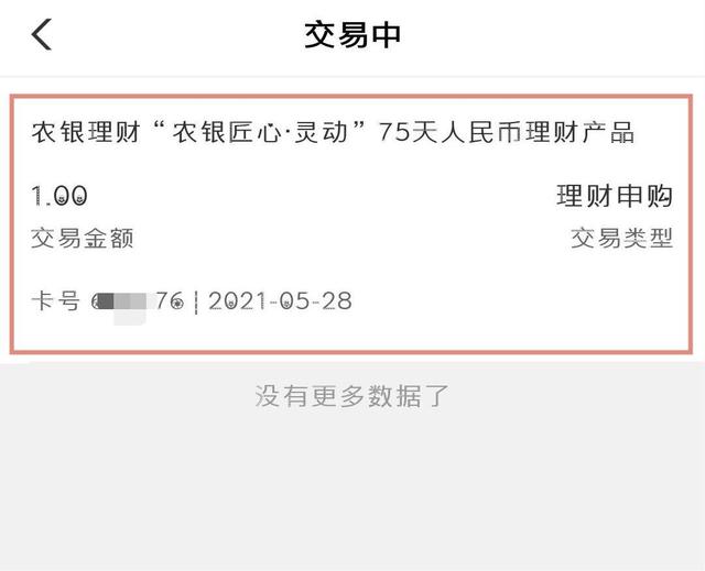银行理财赎回(银行理财赎回当天有利息吗)