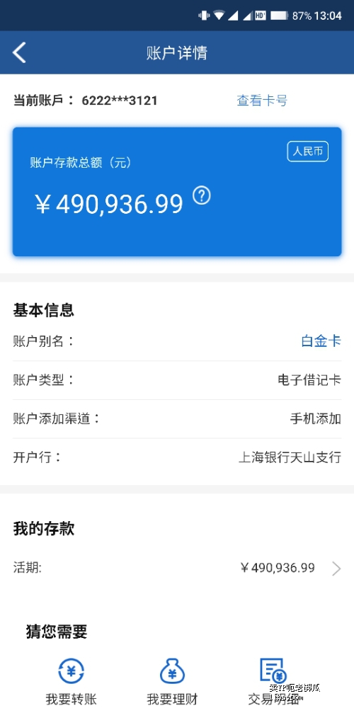 银行理财赎回(银行理财赎回当天有利息吗)