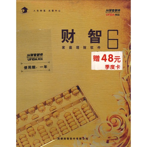 财智家庭理财(财智家庭理财软件是正规的吗)