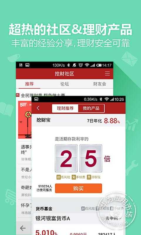 什么软件理财(什么软件理财利息高又安全可靠)