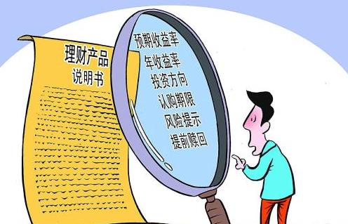 保本保息理财(保本保息理财产品排行榜前十名)