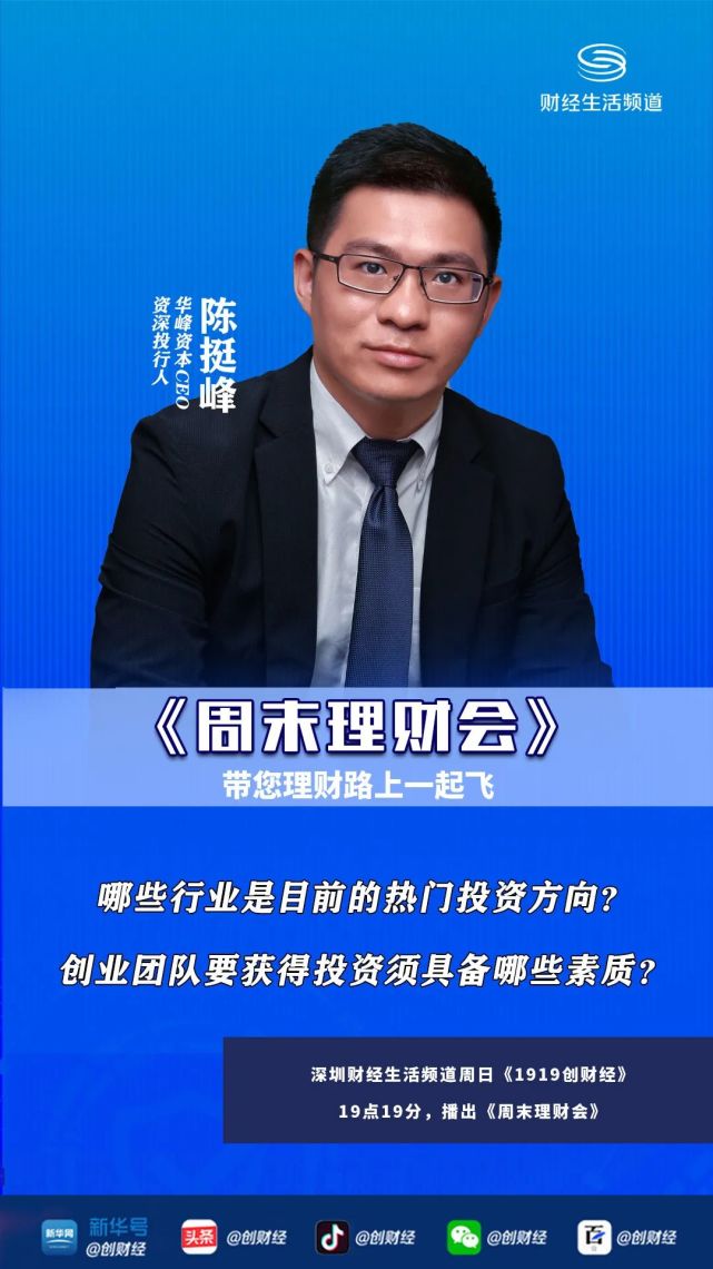 投资理财专家(投资理财专家排行榜)