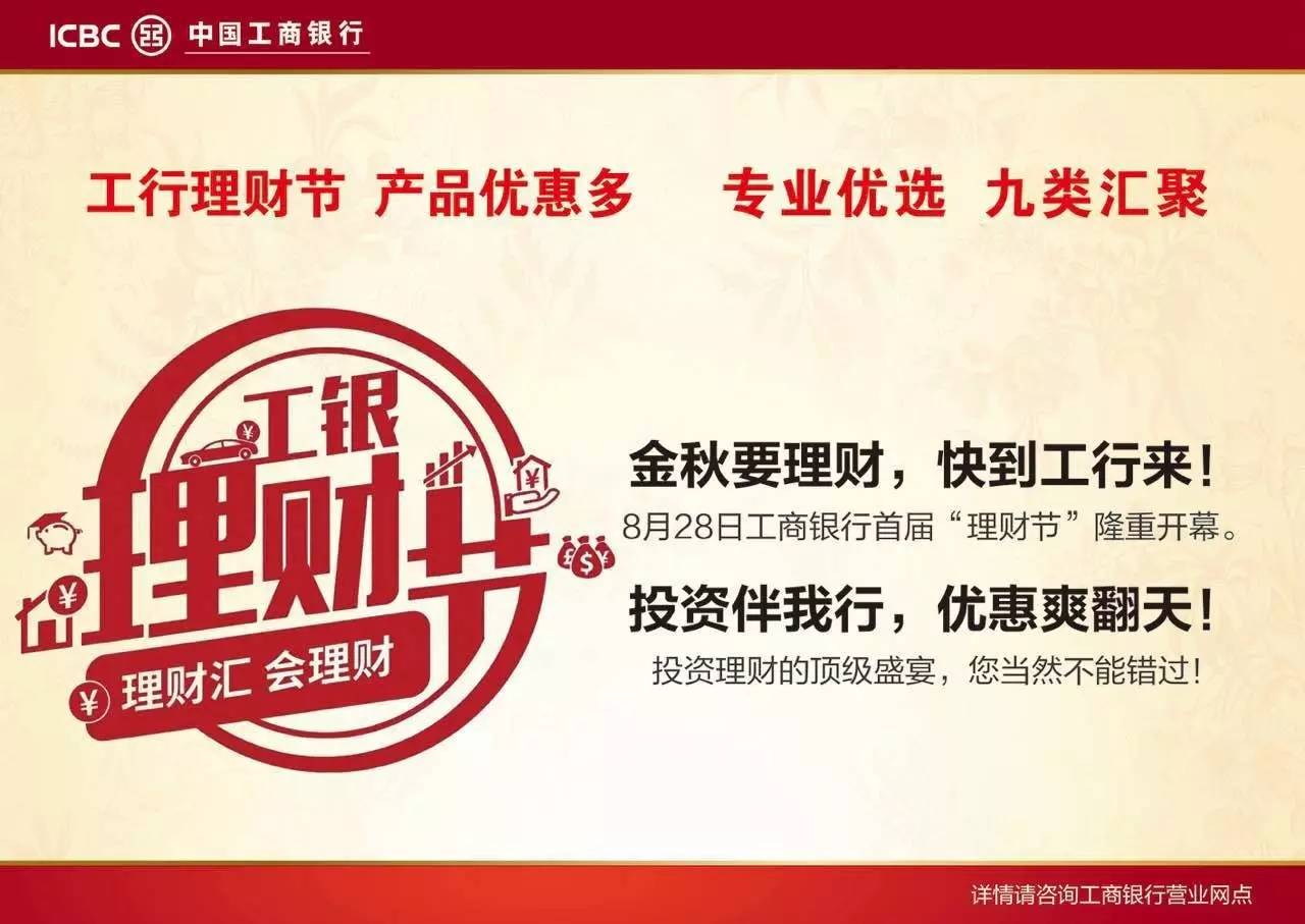 银行高端理财(银行高端理财卡)