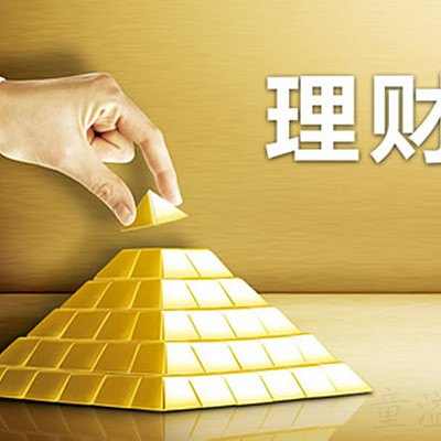 什么理财最好(什么理财最好最安全)