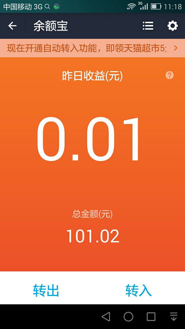 理财通余额宝(理财通余额宝哪个利息高)