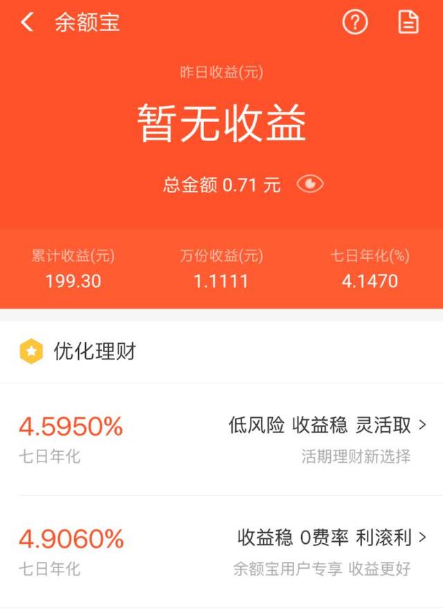 理财通余额宝(理财通余额宝哪个利息高)