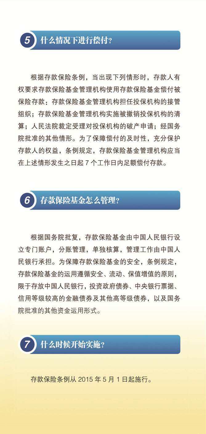 理财规定(理财新规正式发布)