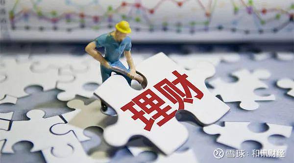 理财收益下降(中低风险的理财最多亏损多少)
