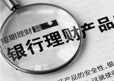 理财产品会计处理(理财产品会计科目分录)