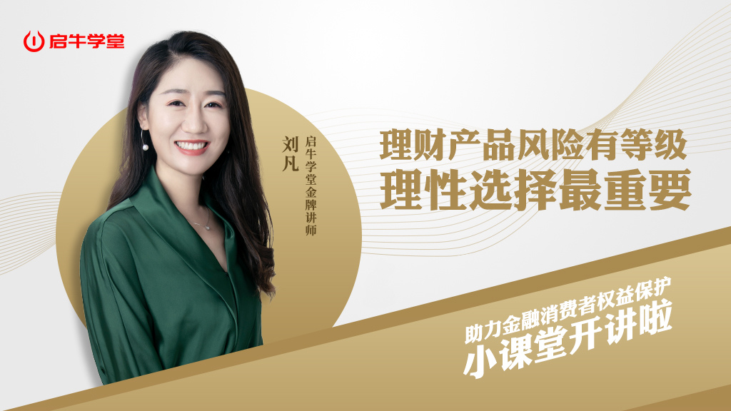 超牛理财课(超牛理财课瑾言老师的简介)