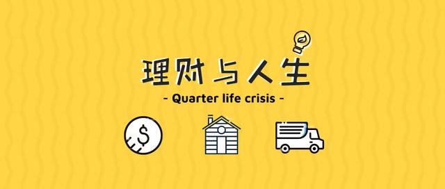 真理财(真理财理权利最终拼的是免疫力)
