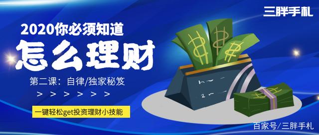 真理财(真理财理权利最终拼的是免疫力)