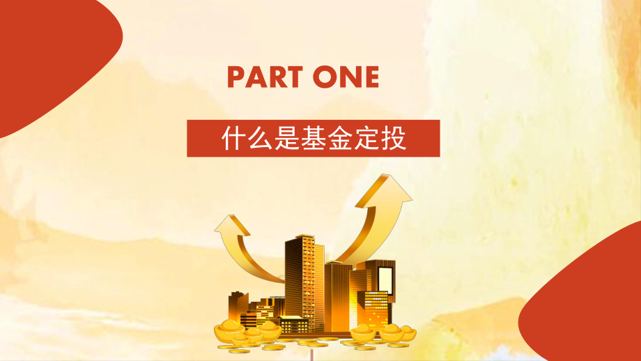 银行定投理财(银行理财产品定投是什么意思)