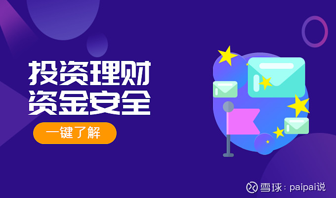 个人理财平台(理财哪个平台最好)