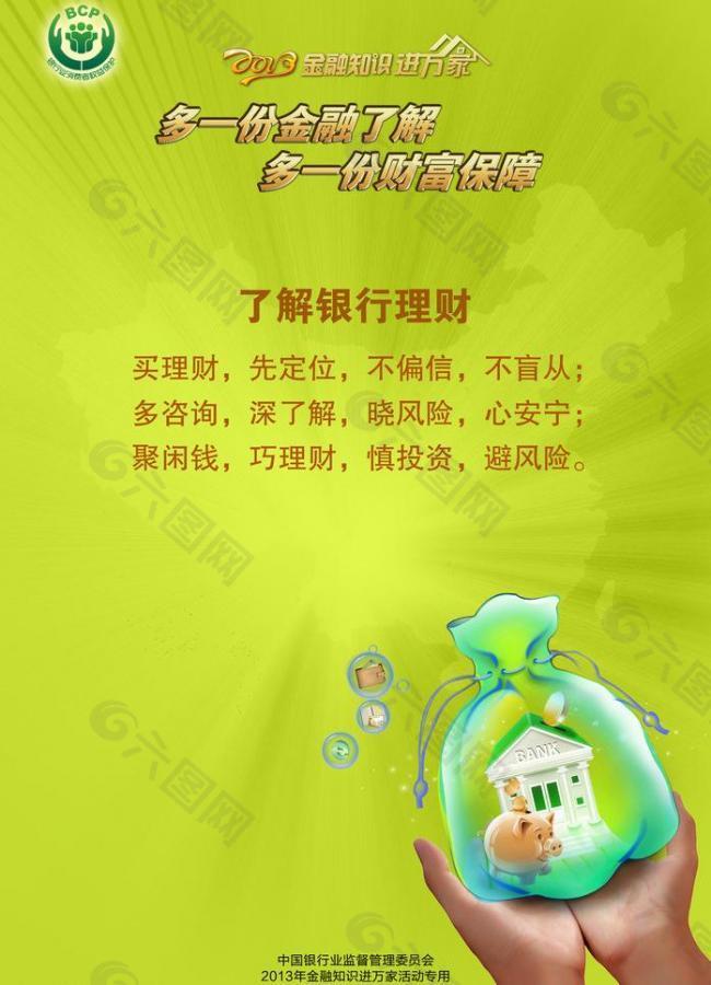什么是活期理财(什么是活期理财产品)