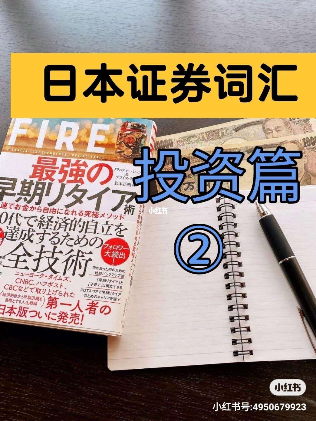 日本投资理财(日本投资理财怎么样)