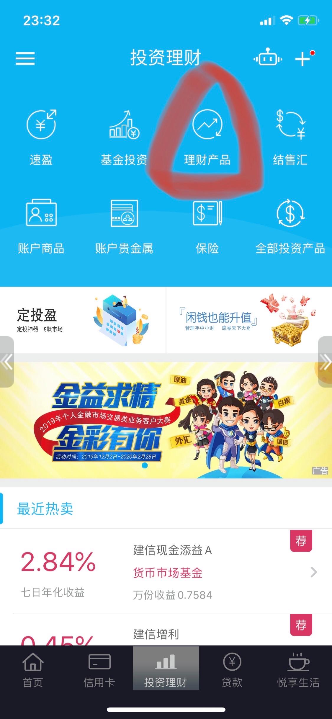 银行怎样理财(银行理财小技巧)