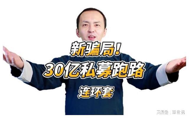 跑路的理财公司(跑路的理财公司有哪些品牌)
