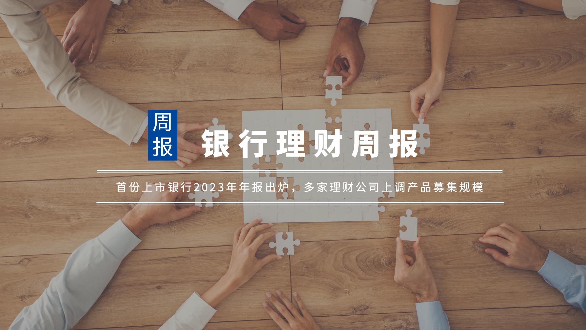 理财公司上市(理财公司内部控制管理办法)