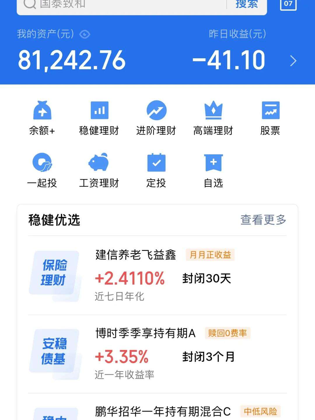 6000理财(6000理财能赚多少)
