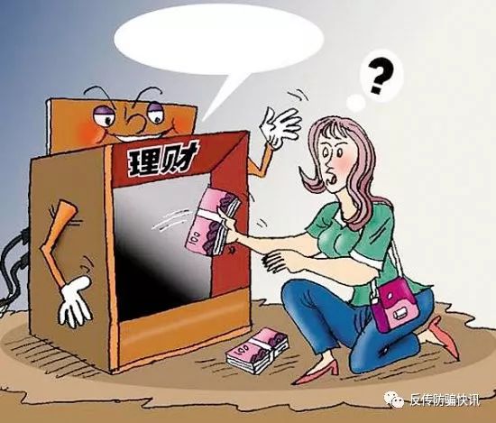 跑路的理财公司(跑路的理财公司怎么样)