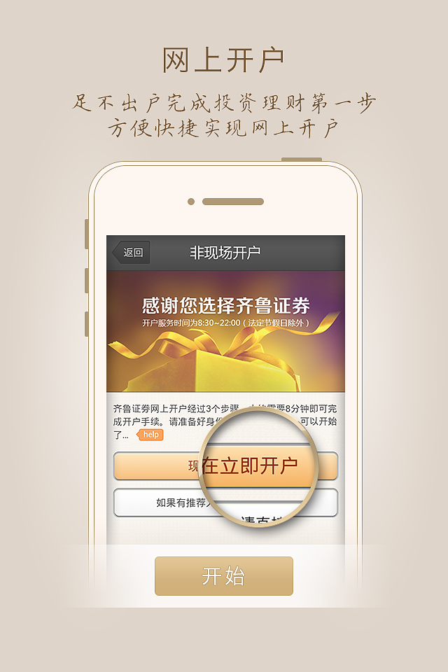 融易理财(融易财商app)