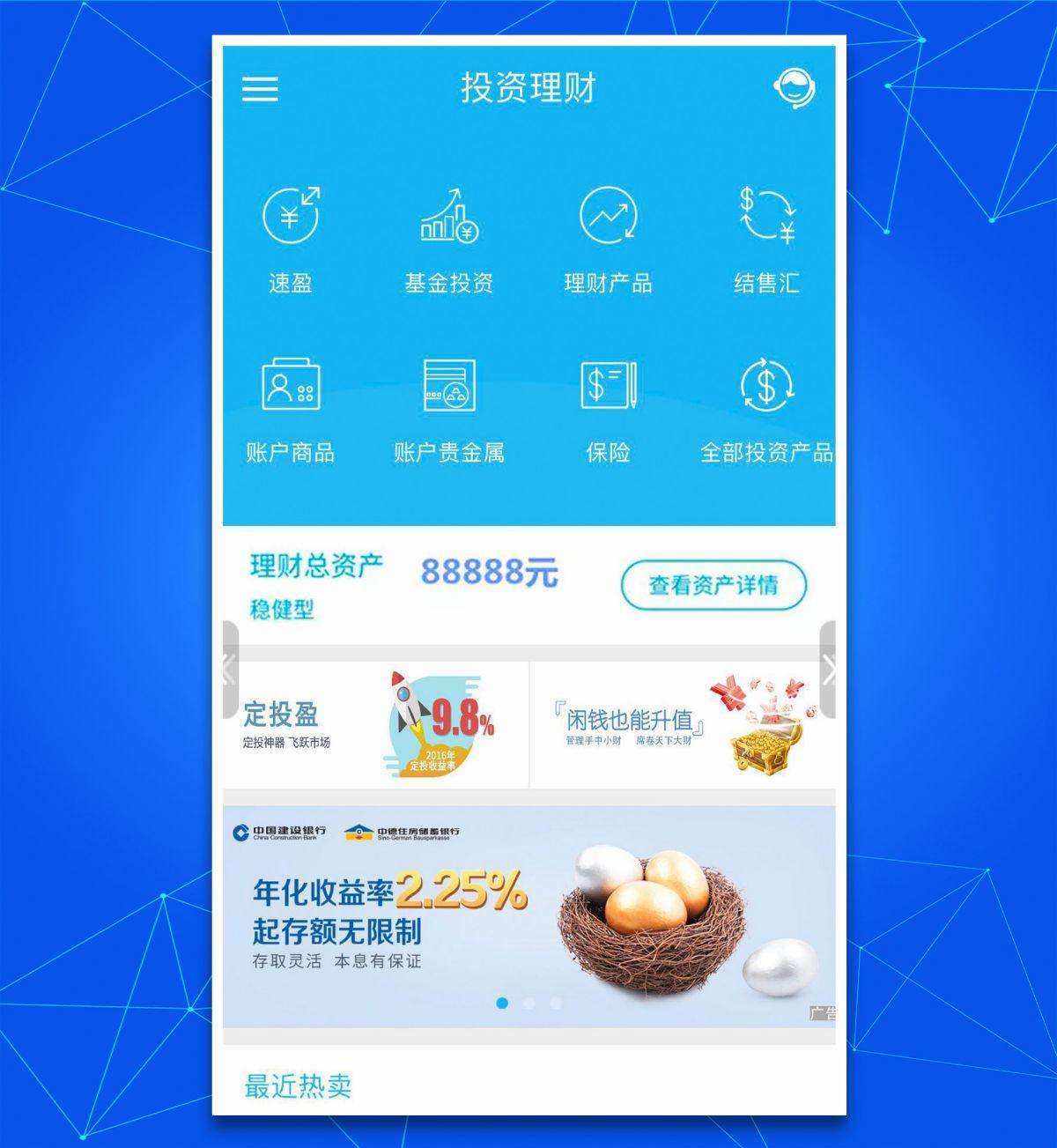 建行速盈理财(建行速盈理财安全吗)