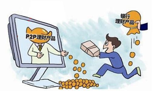 p2p安全理财(p2p理财安全排名前十名)