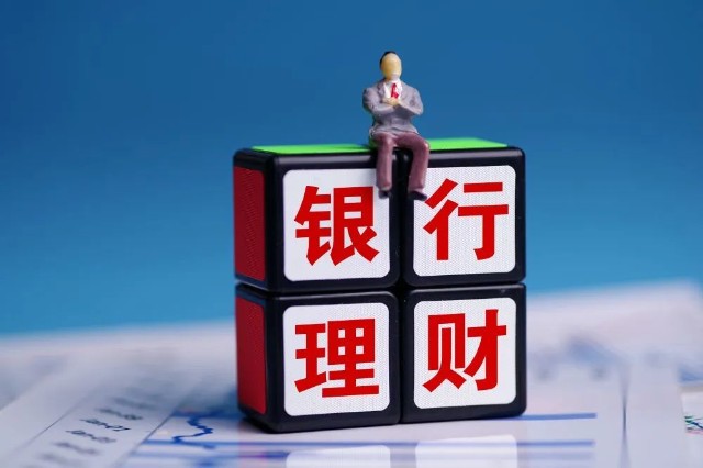 银行怎样理财(银行怎样理财收益高)