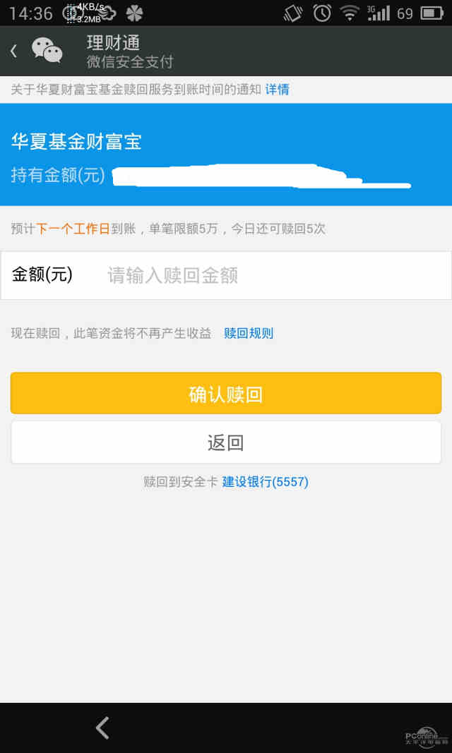 微支付理财(微信理财 支付宝理财)