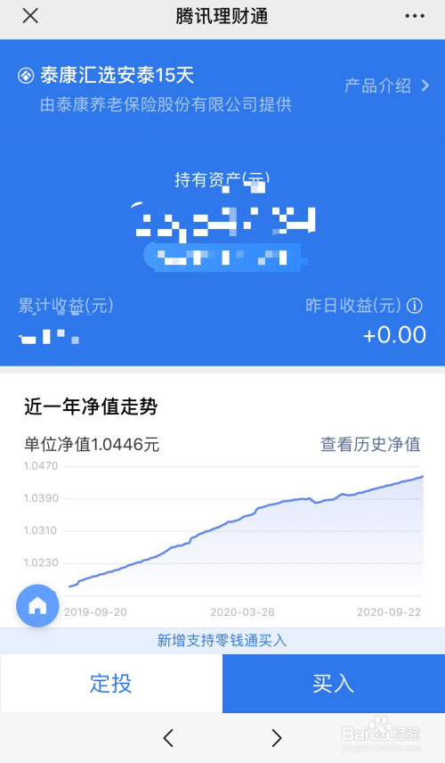 理财通收益计算(理财通收益计算器)