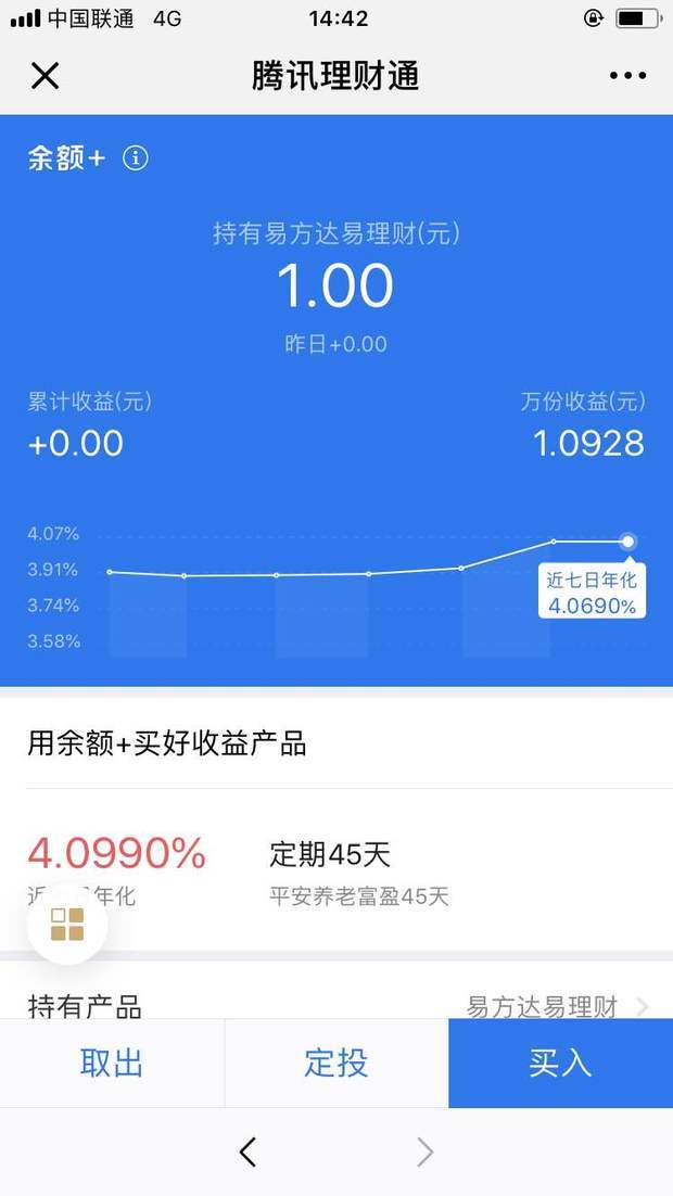 理财通收益计算(理财通收益计算器)