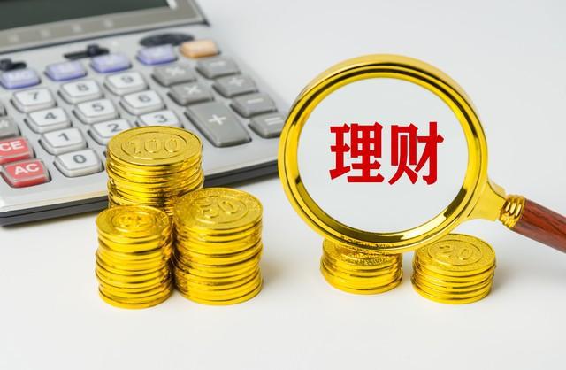 理财风险有多大(存理财有什么风险吗)