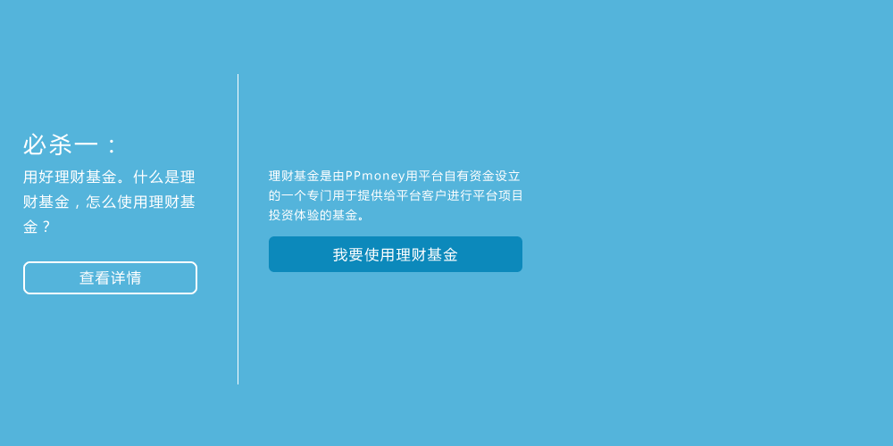 pp基金理财(pp基金最新版安全下载)