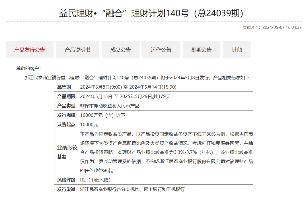 浙银理财(浙银理财有限公司董事长)