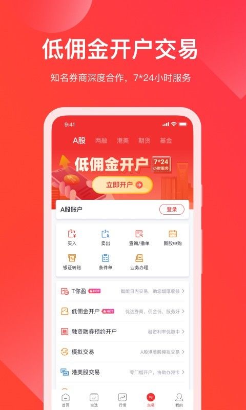 pp基金理财(pp基金最新版安全下载)