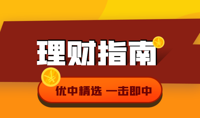 理财安全平台(官方发布的最安全理财平台)