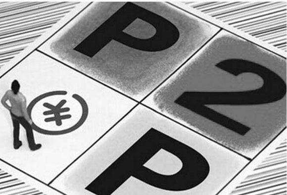 p2p安全理财(p2p理财平台理财可靠吗)
