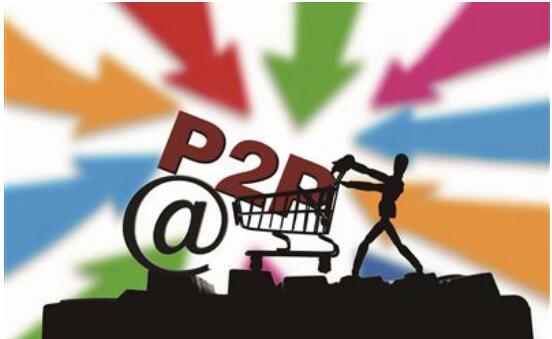 p2p安全理财(p2p理财平台理财可靠吗)