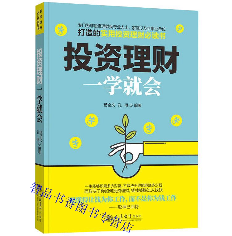 理财产品会计处理(理财产品 会计分录)